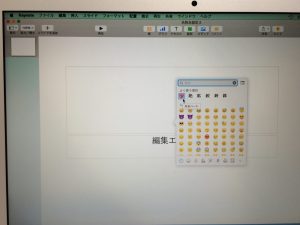 Keynote 絵文字を挿入するには あなたらしく今を生きる