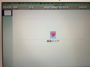 Keynote 絵文字を挿入するには あなたらしく今を生きる